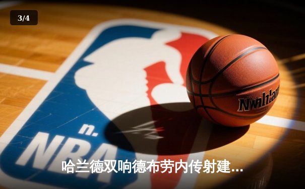 哈兰德双响德布劳内传射建功 曼城3-1逆转曼联赢下德比 - 3